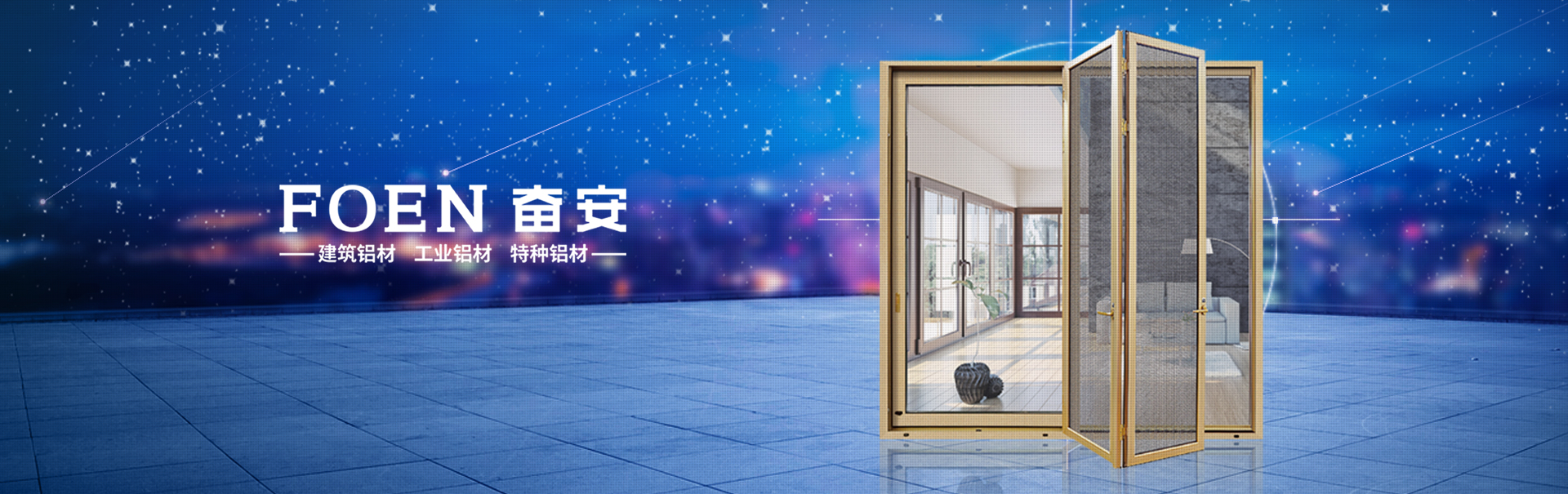 萬(wàn)家燈火